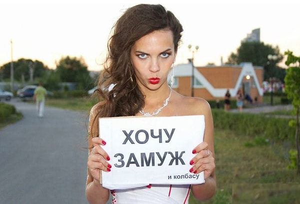 1. Все девушки хотят поскорее выйти замуж