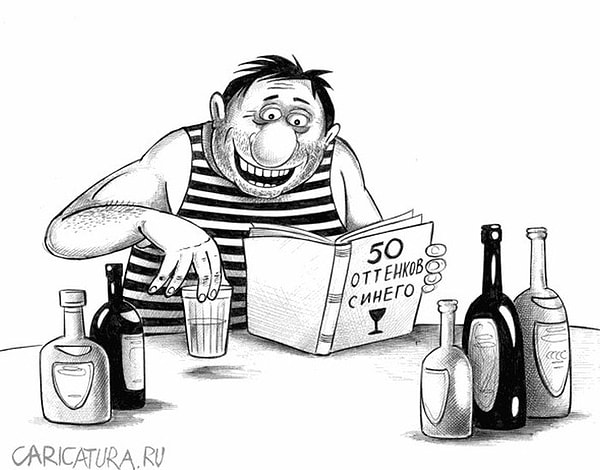 1. 50 оттенков