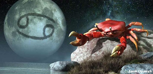 4. Рак – преследует тебя