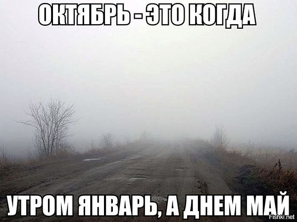 5. Ох, уж эта непредсказуемая природа!