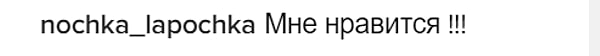 5. В то время как одним новый лук пришелся по душе…