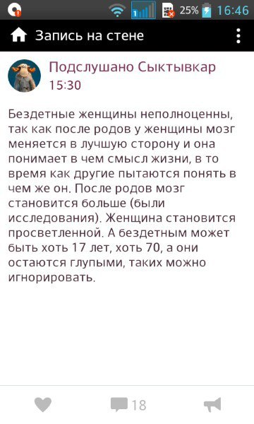 8. Очередная яжемать