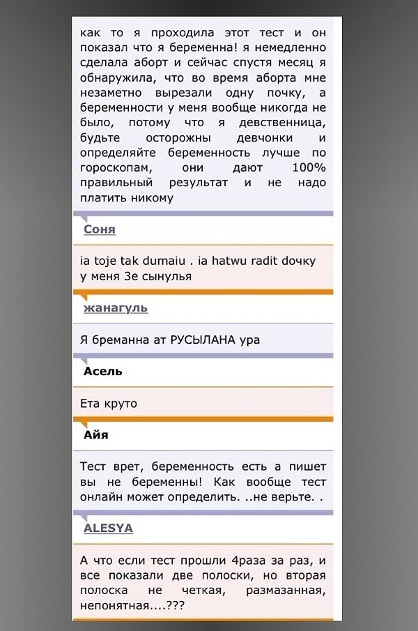 15. Определяем беременность только по гороскопам!