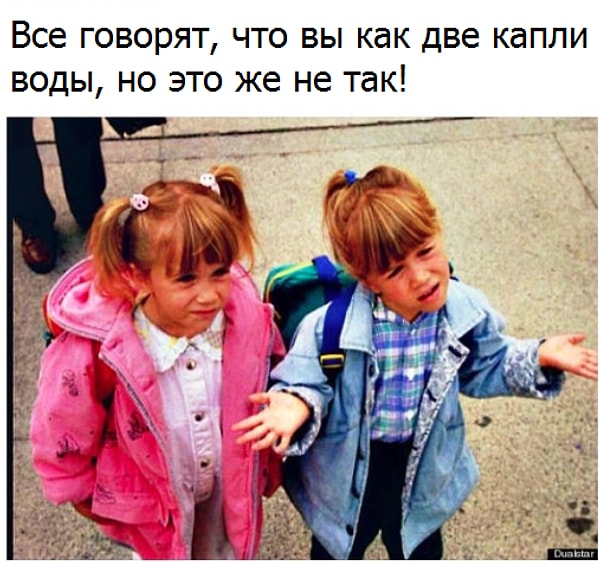 1. Худшее, что можно сказать сестрам