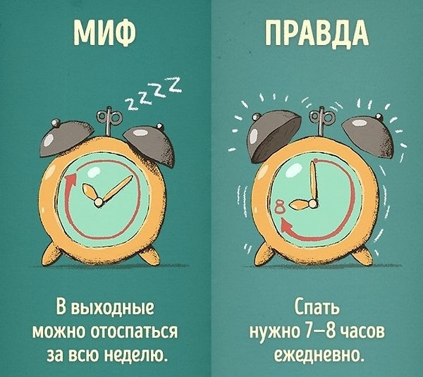 7. Планируйте свой график сна