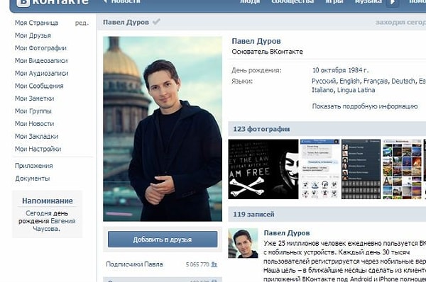 7. Количество не переходит в качество. Команда ВКонтакте была небольшой, но состояла из талантливых и мотивированных людей. Такая команда эффективнее армии работающих за зарплату наемников.