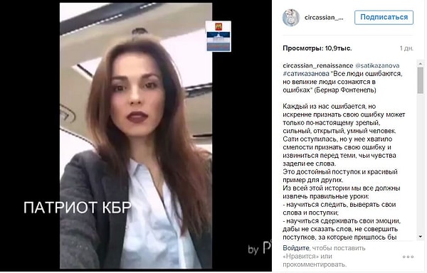 6. Позже Сати действительно принесла детям извинения на видео, которое было выложено в Instagram.