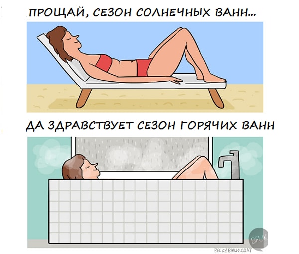 9. Конечно, солнечные ванны расслабляют, но разве нельзя сказать то же самое о горячих ваннах?