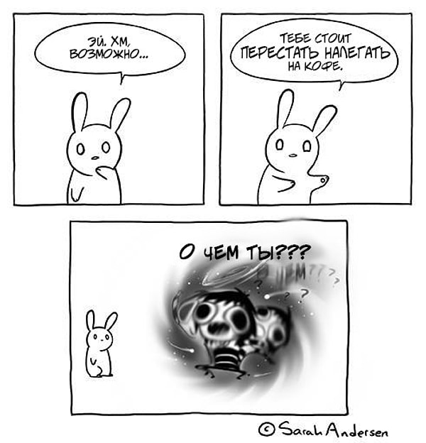 2. Много кофе не бывает.