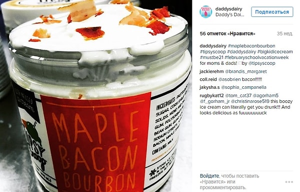 4. Бурбон с беконом и клиновым сиропом