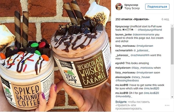 6. Шоколадный виски и соленая карамель, а также кофе с алкоголем и фундуком