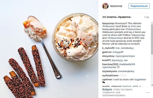 8. Претцели на Хэллоуин и алкоголь