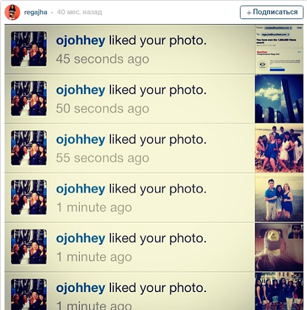 7. А потом они еще и лайкают его первыми