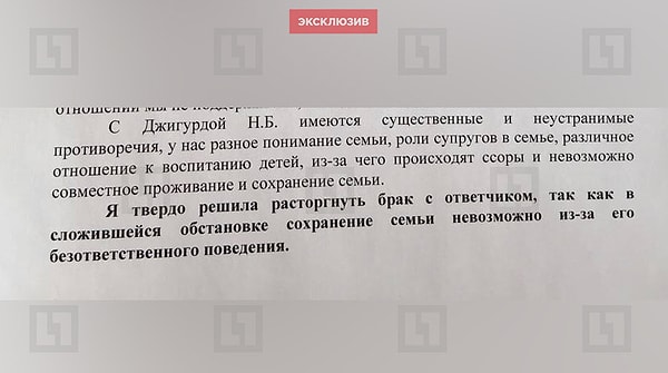 2. В своем заявлении Марина указала, что у них с Никитой разное понимание семейной жизни, роли супругов и отношение к воспитанию детей.