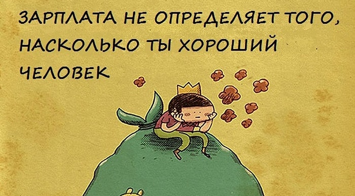 20 иллюстраций о том, о чем нам никто не рассказывал