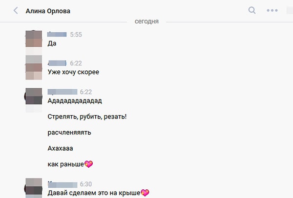 8. Известно, что девушки выкладывали фото и видео зверств на своих страничках в VK, а также без стеснения договаривались в переписке, когда в следующий раз «пойдут убивать».