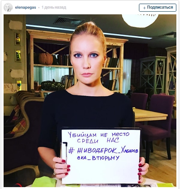 16. Елена Летучая