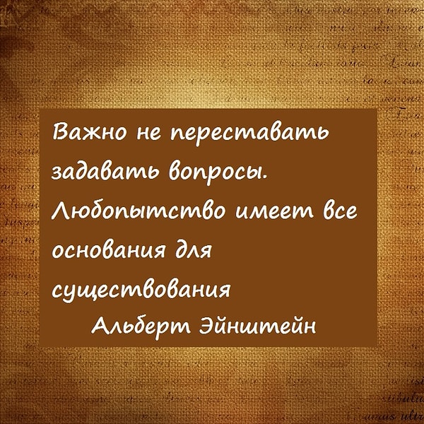 4. Любопытство - ключ к инновациям