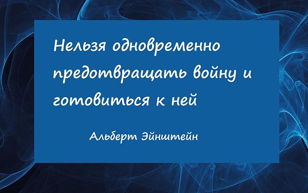7. Жестокость - не решение проблемы