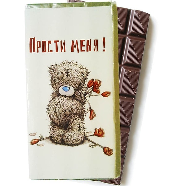 3. «Извини меня…»