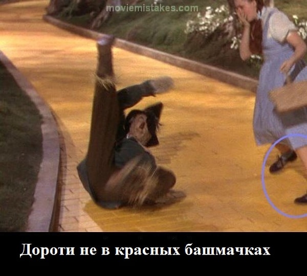 17. "Волшебник страны Оз"