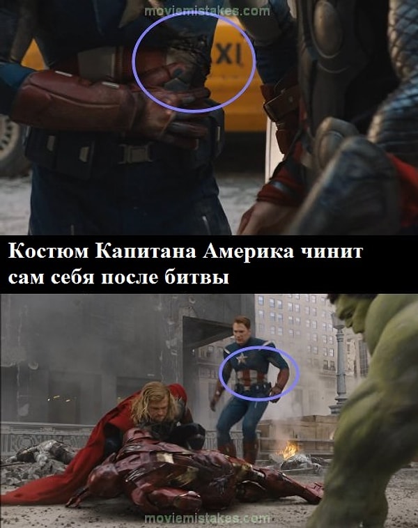 18. "Мстители"