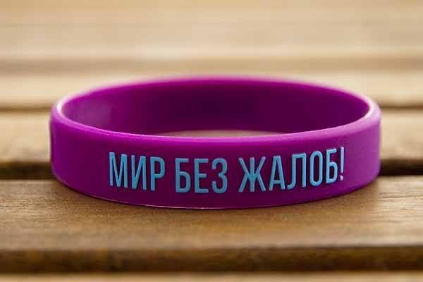 2. Вы слишком часто жалуетесь