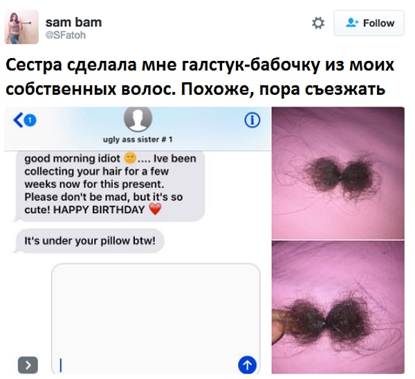 14. Порой их забота выглядит странно