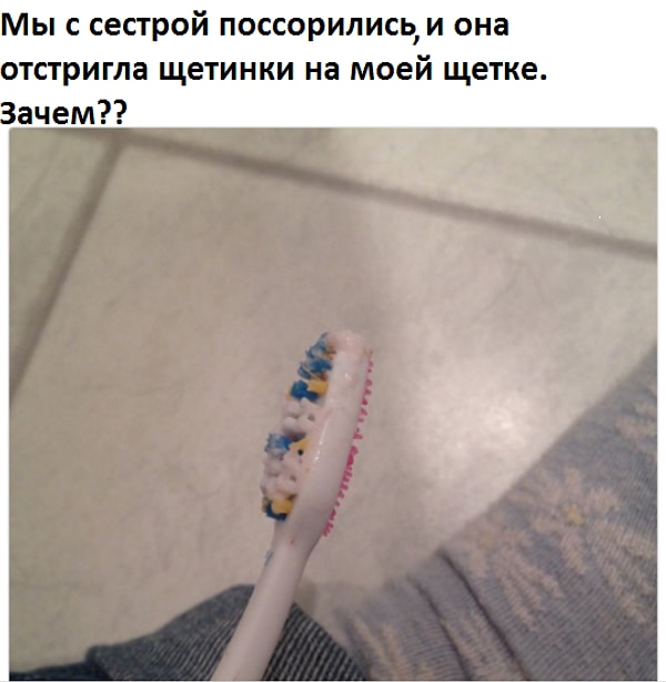 15. А ссоры с сестрой - это самый безжалостный конфликт в мировой истории