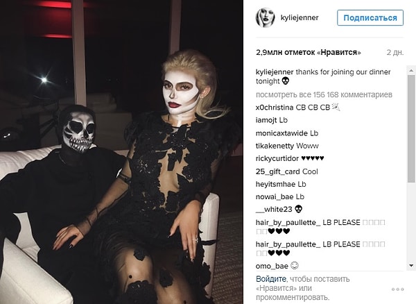 5. Кайли Дженнер и Tyga в костюмах скелетов
