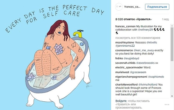 15. Каждый день создан для того, чтобы ты заботилась о себе