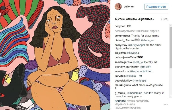 16. Нечего надеть