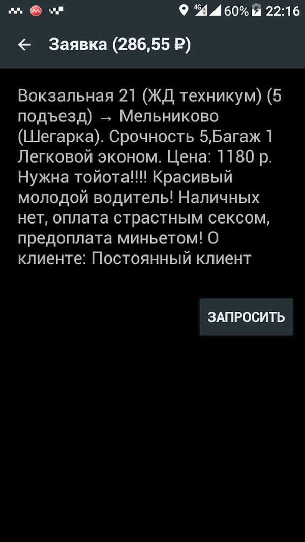 2. Подождите-ка, а если клиент - мужик?