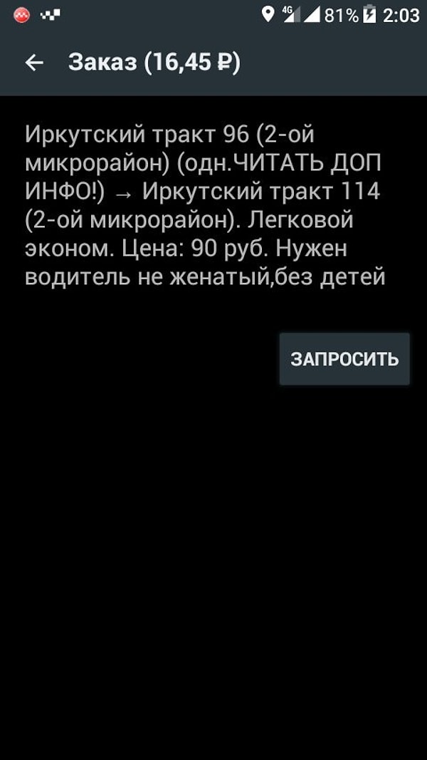 3. А что, отличный способ познакомиться!