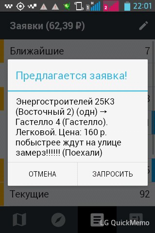 6. Хочется верить, что водитель успел до начала первой стадии обморожения