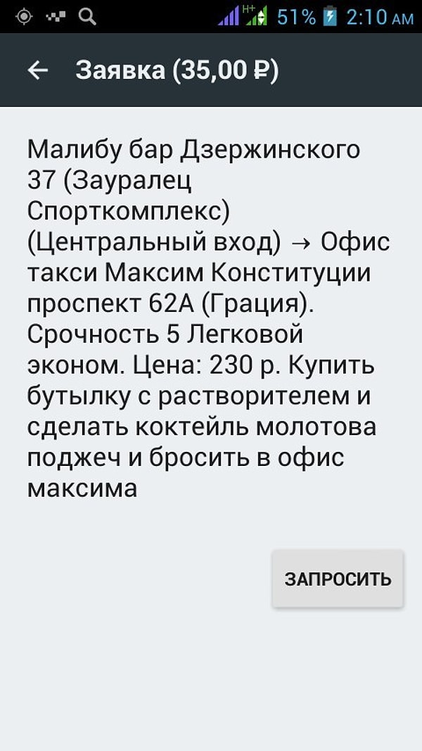 9. Порой работа в такси напоминает не что иное, как прохождение миссий в игре GTA!