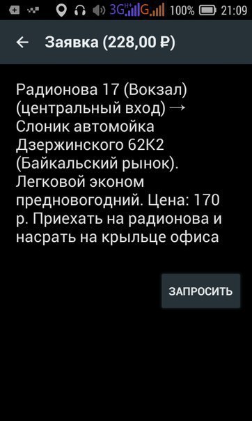 10. Ну наркоманы же