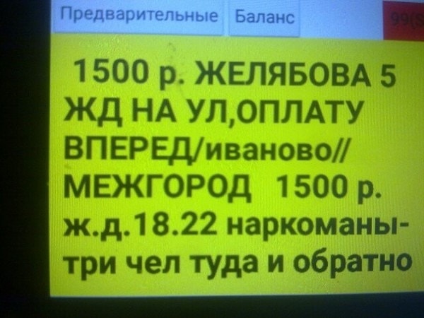 12. Наркоманы, 3 штуки