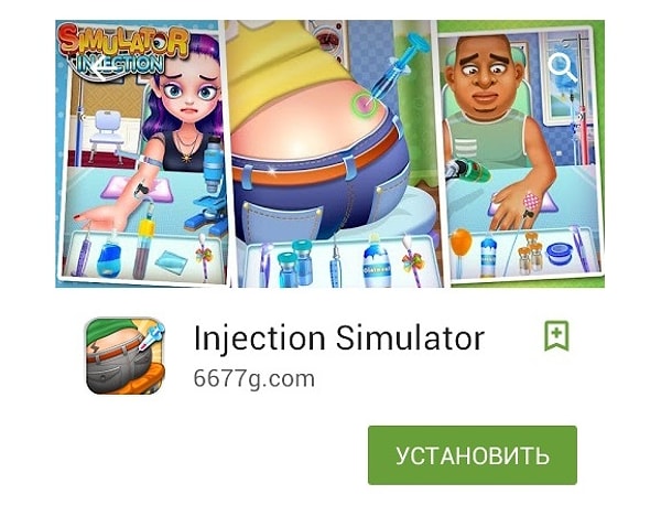 1. Симулятор уколов