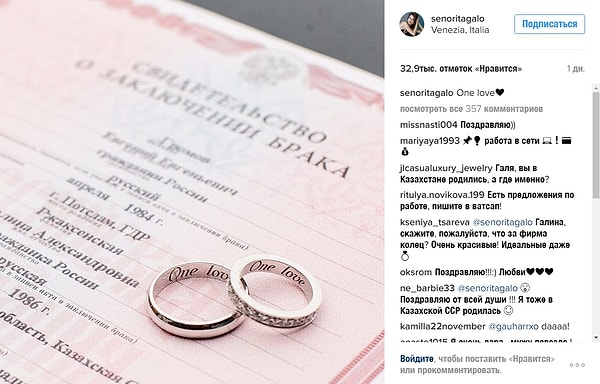 7. В своем Instagram Галина опубликовала это фото, коротко подписав его "One love"