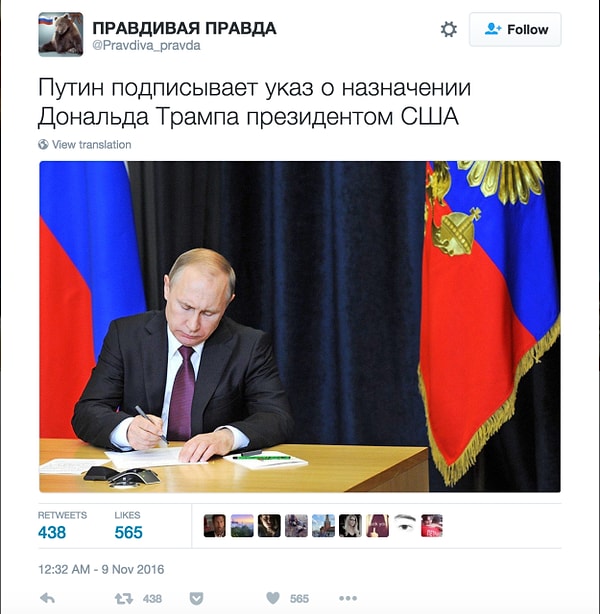 3. Так вот как все было на самом деле!