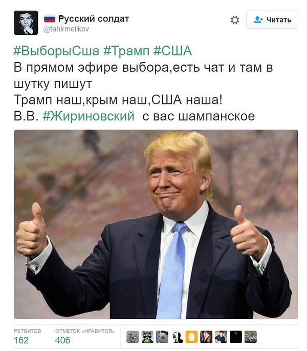 13. Хэштег #Трампнаш