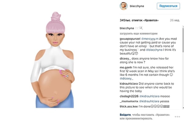 10. Напомним, что о грядущем пополнении в семье Кардашян стало известно в мае. Роб и Блэк Чайна сообщили об этом в Instagram, разместив эмодзи