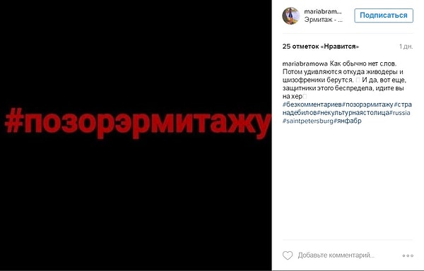 8. Все требования людей убрать из музея ужасающую выставку не нашли отклика