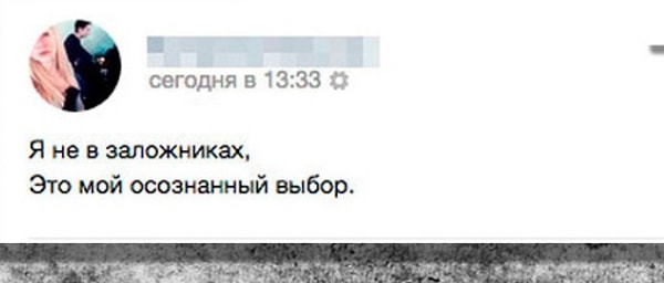 5. Позже девушка написала в соцсети, что не является заложницей и действует осознанно