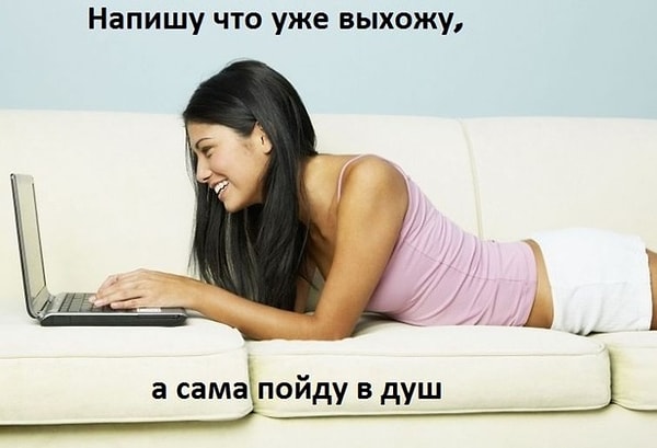 9. Она постоянно опаздывает