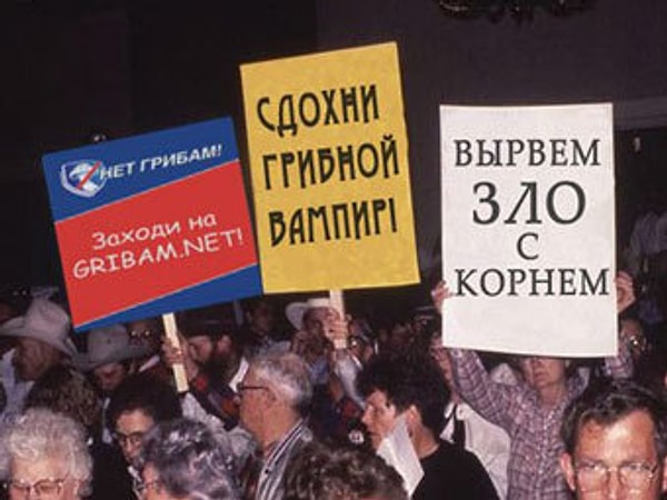 9. Далеко не любители грибов живут в...?