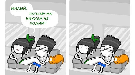 12 юморных комиксов о жизни и отношениях