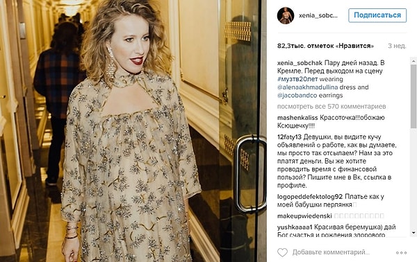 8. Многие поклонники звезды уже успели поздравить новоиспеченную мамочку с прибавлением в семействе