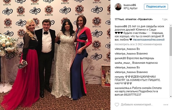 5. Гости отметили, что Бузова много шутила во время выступлений, но ее выдавали грустные глаза